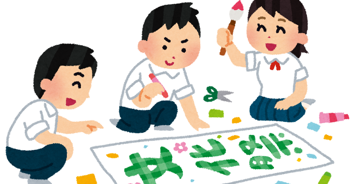 文化祭の準備をする学生のイラスト かわいいフリー素材集 いらすとや