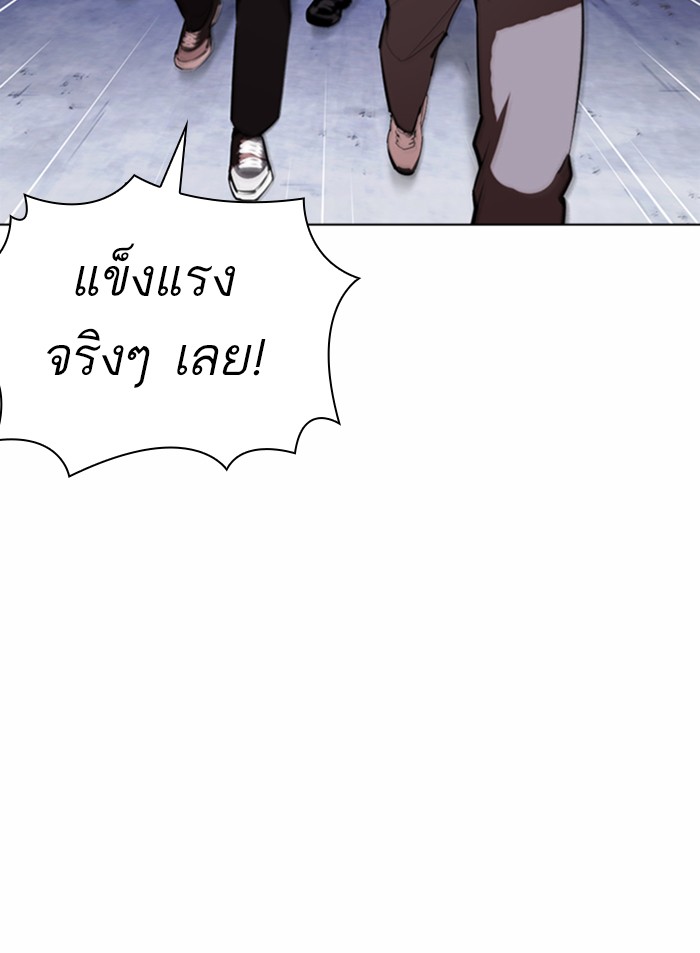 Lookism ตอนที่ 371