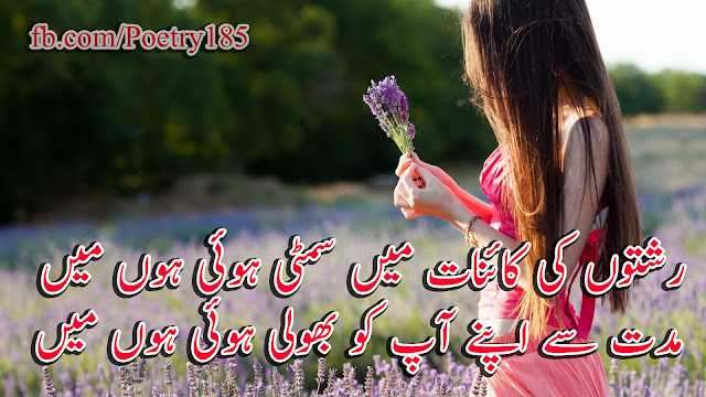 Urdu Poetry Images