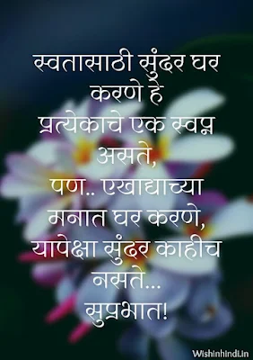 Shubh sakal Images with Quotes