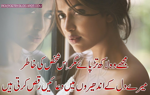 latest urdu designed poetry