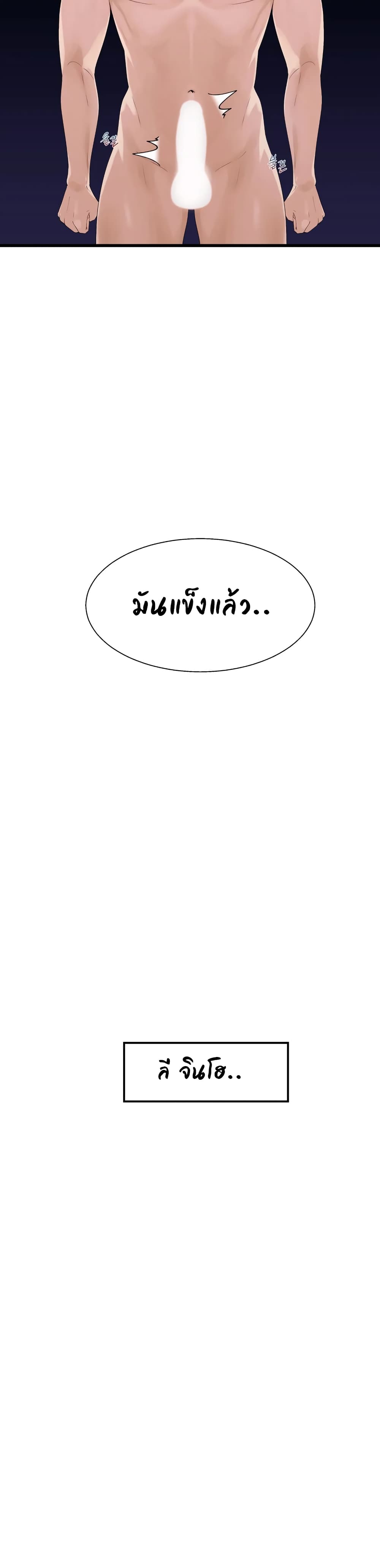 Shimiken - หน้า 48