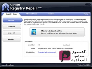 Glarysoft Registry Repair