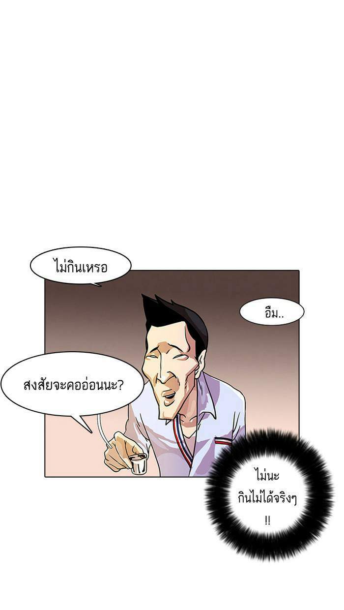 Lookism ตอนที่ 11