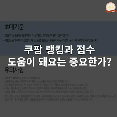투명하고-짙은배경뒤에-검은색굵은글씨-초대기준-글자