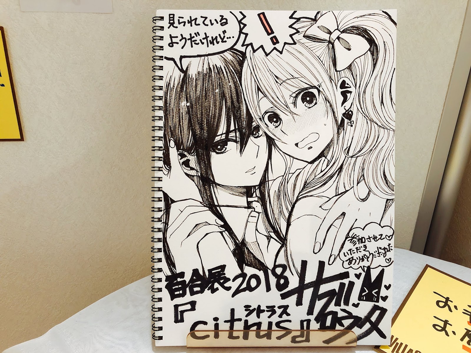 ネタバレ Citrus 最終巻 10巻 に見る漫画と街のコントラストについて 感想 聖地巡礼 Tripio Studio Iota Label 日本 世界の不思議をあるこう