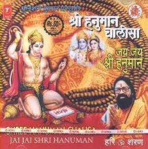 Hanuman Chalisa Hari by Om Sharan MP3 Download and listen Online
