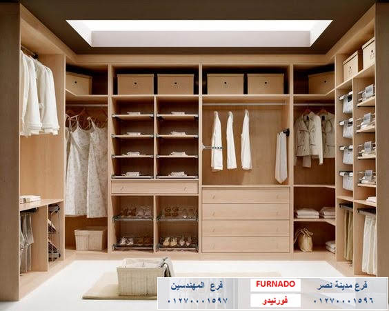 شركة دريسنج روم - دريسنج روم - dressing room    غرف دريسنج روم - تصميم دريسنج روم – دولاب دريسنج روم     اشكال دريسنج روم - احدث دريسنج روم - افضل دريسنج روم     صور دريسنج روم - شركات دريسنج روم – اسعار الدريسنج روم    سعر متر الدريسنج – دولاب ملابس - غرف ملابس – غرف دريسنج    الدريسنج روم 