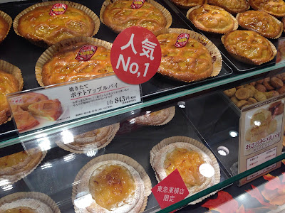 200以上 らぽっぽ 焼き芋 スイートポテト 値段 214227-らぽっぽ 焼き芋 スイートポテト 値段