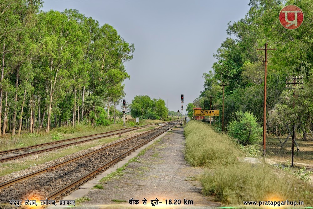 Barahi Devi Railway Station Raniganj Pratapgarh