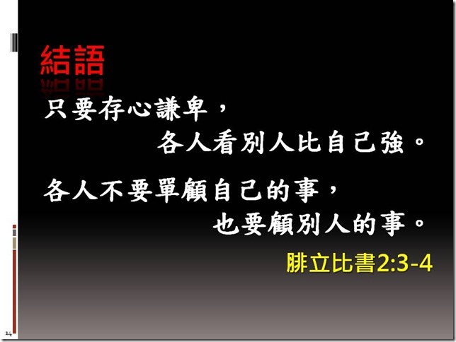 投影片14
