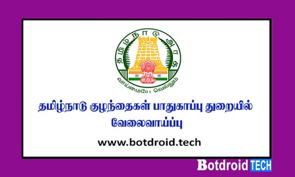 Tiruppur Government Jobs, Child Protection Unit Recruitment 2023