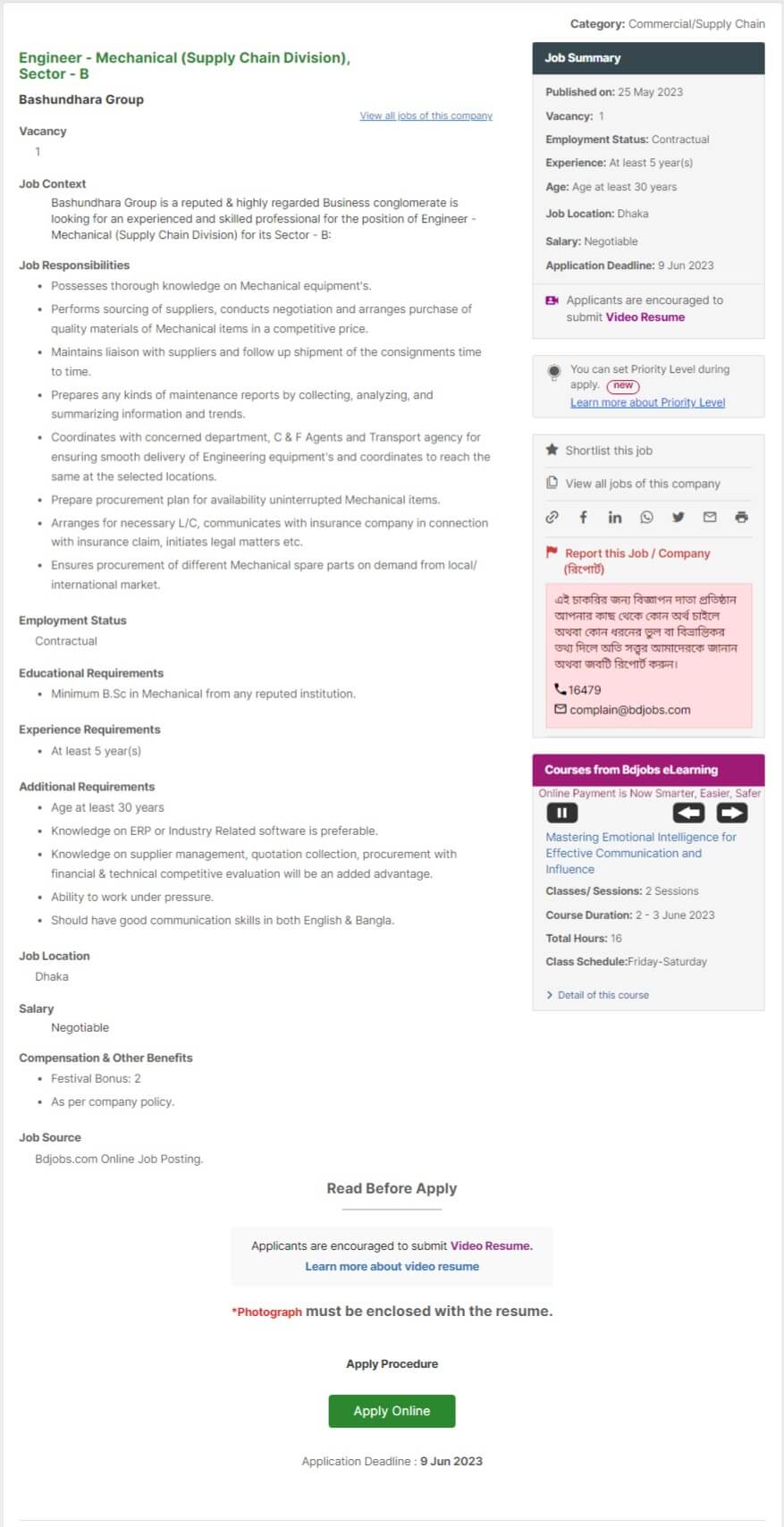 বসুন্ধরা গ্রুপে নিয়োগ বিজ্ঞপ্তি ২০২৩ | Bashundhara group job circular 2023