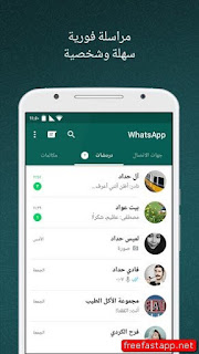 تحميل واتساب بلس الازرق جي بي واتس اب الاخضر بآخر تحديث gbwhatsapp