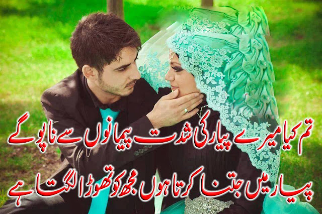 Urdu Poetry Sad