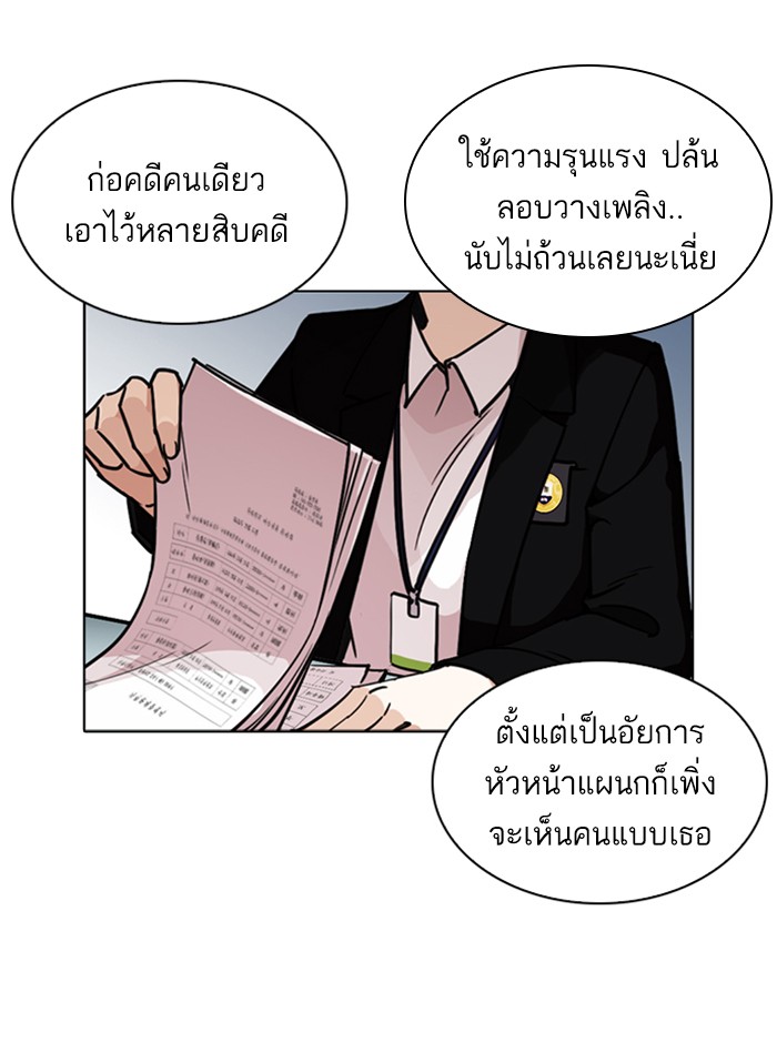 Lookism ตอนที่ 245