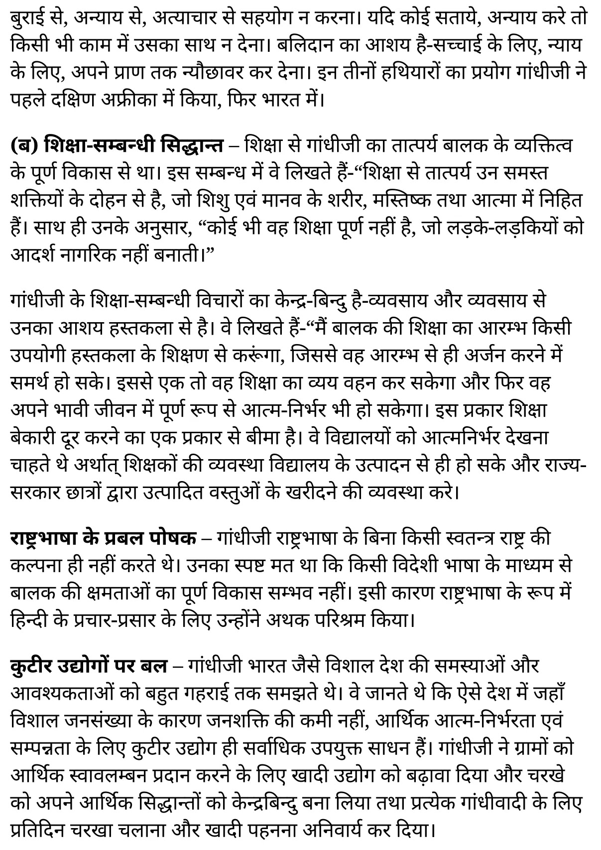 कक्षा 11 परिचयात्मक हिंदी सामान्य निबन्ध के नोट्स परिचयात्मक हिंदी में एनसीईआरटी समाधान, class 11 samanya hindi parichayaatmak nibandh, class 11 samanya hindi parichayaatmak nibandh ncert solutions in samanya hindi, class 11 samanya hindi parichayaatmak nibandh notes in samanya hindi, class 11 samanya hindi parichayaatmak nibandh question answer, class 11 samanya hindi parichayaatmak nibandh notes, 11 class parichayaatmak nibandh in samanya hindi, class 11 samanya hindi parichayaatmak nibandh in samanya hindi, class 11 samanya hindi parichayaatmak nibandh important questions in samanya hindi, class 11 samanya hindi parichayaatmak nibandh notes in samanya hindi, class 11 samanya hindi parichayaatmak nibandh test, class 11 samanya hindi parichayaatmak nibandh pdf, class 11 samanya hindi parichayaatmak nibandh notes pdf, class 11 samanya hindi parichayaatmak nibandh exercise solutions, class 11 samanya hindi parichayaatmak nibandh, class 11 samanya hindi parichayaatmak nibandh notes study rankers, class 11 samanya hindi parichayaatmak nibandh notes, class 11 samanya hindi parichayaatmak nibandh notes, saahityik nibandh 11 notes pdf, saahityik nibandh class 11 notes ncert, parichayaatmak nibandh class 11 pdf, parichayaatmak nibandh book, parichayaatmak nibandh quiz class 11 , 11 th parichayaatmak nibandh book up board, up board 11 th parichayaatmak nibandh notes, कक्षा 11 परिचयात्मक हिंदी सामान्य निबन्ध , कक्षा 11 परिचयात्मक हिंदी का परिचयात्मक निबन्ध , कक्षा 11 परिचयात्मक हिंदी  के परिचयात्मक निबन्ध के नोट्स परिचयात्मक हिंदी में, कक्षा 11 का परिचयात्मक हिंदी सामान्य निबन्ध का प्रश्न उत्तर, कक्षा 11 परिचयात्मक हिंदी सामान्य निबन्ध  के नोट्स, 11 कक्षा परिचयात्मक हिंदी सामान्य निबन्ध परिचयात्मक हिंदी में,कक्षा 11 परिचयात्मक हिंदी सामान्य निबन्ध परिचयात्मक हिंदी में, कक्षा 11 परिचयात्मक हिंदी सामान्य निबन्ध महत्वपूर्ण प्रश्न परिचयात्मक हिंदी में,कक्षा 11 के परिचयात्मक हिंदी के नोट्स परिचयात्मक हिंदी में,सामान्य हिंदी  कक्षा 11 नोट्स pdf, सामान्य हिंदी कक्षा 11 नोट्स 2021 ncert, सामान्य हिंदी कक्षा 11 pdf, सामान्य हिंदी पुस्तक, सामान्य हिंदी की बुक, सामान्य हिंदी प्रश्नोत्तरी class 11 , 11 वीं परिचयात्मक हिंदी पुस्तक up board, बिहार बोर्ड 11 पुस्तक वीं परिचयात्मक हिंदी नोट्स, 11th samanya hindi parichayaatmak nibandh book in hindi, 11th samanya hindi parichayaatmak nibandh notes in hindi, cbse books for class 11 , cbse books in hindi, cbse ncert books, class 11 samanya hindi parichayaatmak nibandh notes in hindi,  class 11 samanya hindi ncert solutions, samanya hindi parichayaatmak nibandh 2020, samanya hindi parichayaatmak nibandh 2021, samanya hindi parichayaatmak nibandh 2022, samanya hindi parichayaatmak nibandh book class 11 , samanya hindi parichayaatmak nibandh book in hindi, samanya hindi parichayaatmak nibandh class 11 in hindi, samanya hindi parichayaatmak nibandh notes for class 11 up board in hindi, ncert all books, ncert app in samanya hindi, ncert book solution, ncert books class 10, ncert books class 11 , ncert books for class 7, ncert books for upsc in hindi, ncert books in hindi class 10, ncert books in hindi for class 11 samanya hindi parichayaatmak nibandh , ncert books in hindi for class 6, ncert books in hindi pdf, ncert class 11 samanya hindi book, ncert english book, ncert samanya hindi parichayaatmak nibandh book in hindi, ncert samanya hindi parichayaatmak nibandh books in hindi pdf, ncert samanya hindi parichayaatmak nibandh class 11 ,  ncert in hindi,  old ncert books in hindi, online ncert books in hindi,  up board 11 th, up board 11 th syllabus, up board class 10 samanya hindi book, up board class 11 books, up board class 11 new syllabus, up board intermediate samanya hindi parichayaatmak nibandh syllabus, up board intermediate syllabus 2021, Up board Master 2021, up board model paper 2021, up board model paper all subject, up board new syllabus of class 11 th samanya hindi parichayaatmak nibandh ,