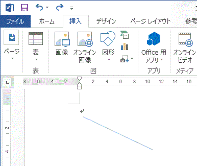 始点をクリックし、終点までドラッグします