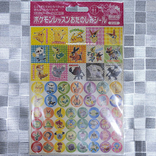 ポケモン レッスン おたのしみ シール BW ピンク Pokemon sticker lesson