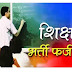 गाजीपुर: 109 शिक्षकों के अभिलेखों की जांच कर रही एसआईटी