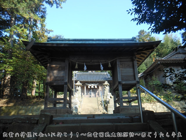 許曽志神社　隋神門