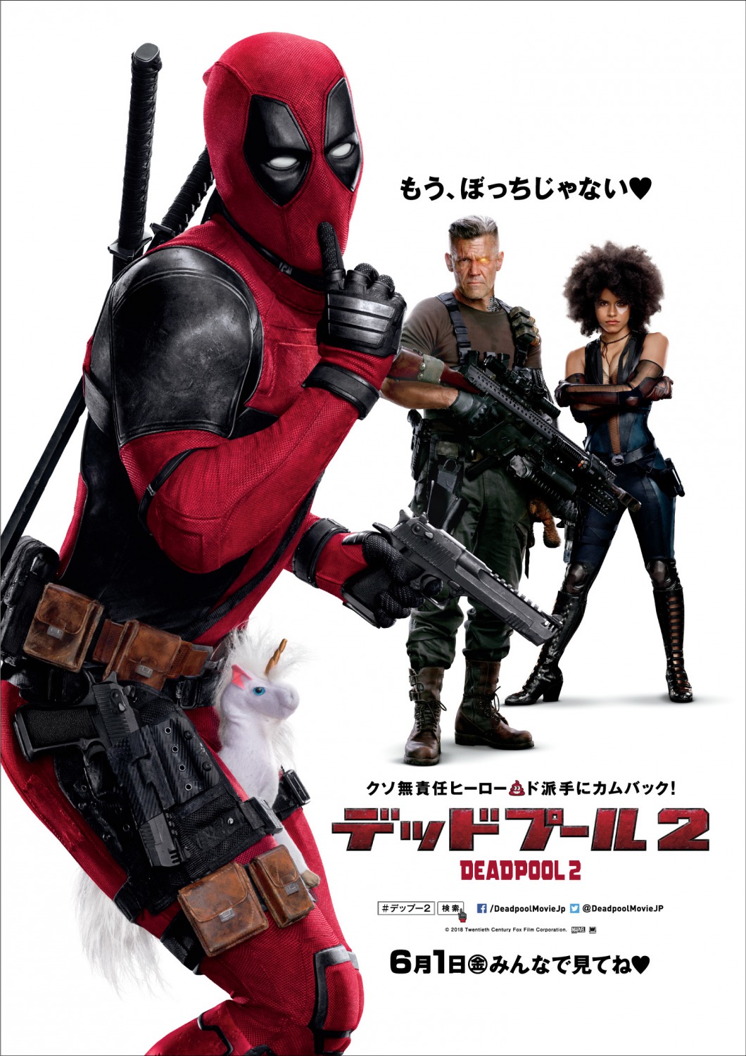 The Blot Says...: Deadpool 2 International Movie Posters