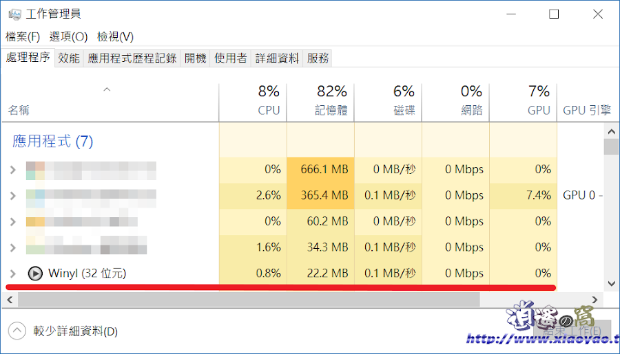 Winyl 免費 MP3 音樂播放軟體