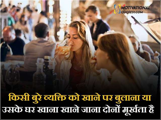 Restaurant Quotes Images Hindi || रेस्टोरेन्ट कोट्स इमेजेस हिंदी