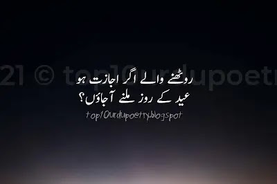 Eid shayari Collection in Urdu Heart Touching