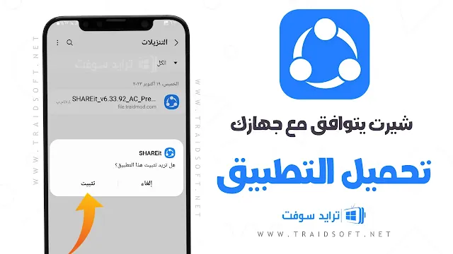 تنزيل شيرت يتوافق مع جهازك من ميديا فاير