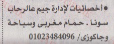 اهم وافضل الوظائف اهرام الجمعة وظائف خلية وظائف شاغرة على عرب بريك