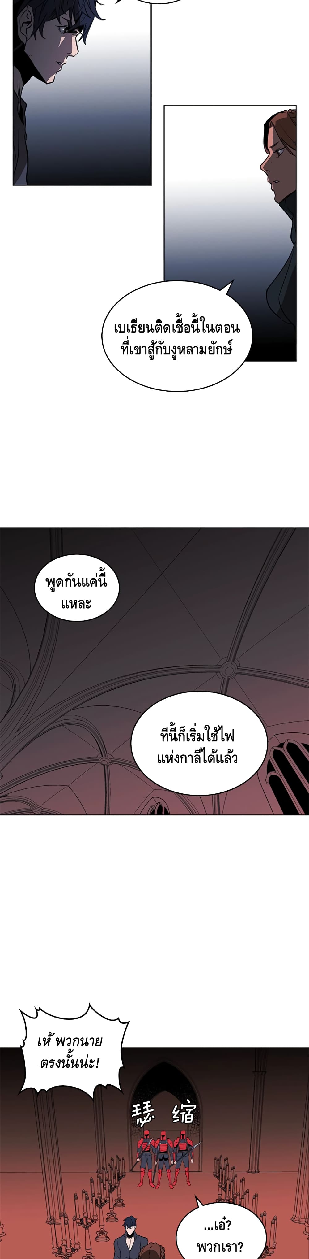 PAINKILLER - หน้า 26