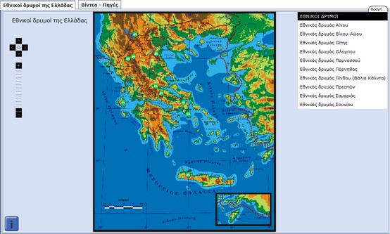 http://e-geografia.eduportal.gr/geo-e/ged24_gr-drymoi/index.html