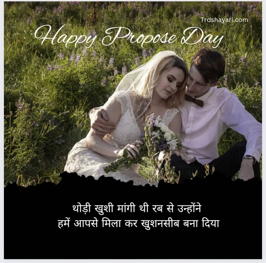 Propose day love shayari wishes