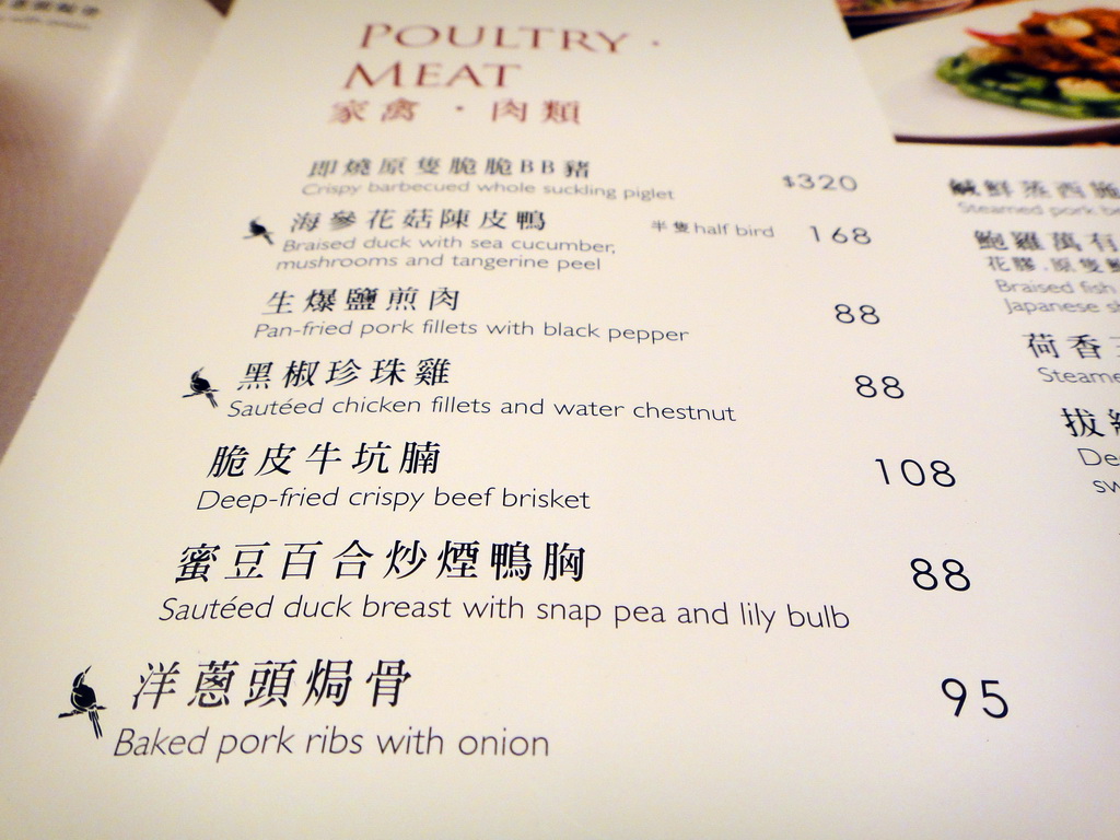 Sunny 飲飲食食 八月居house Of Jasmine 香港美心集團八月系列的中菜館