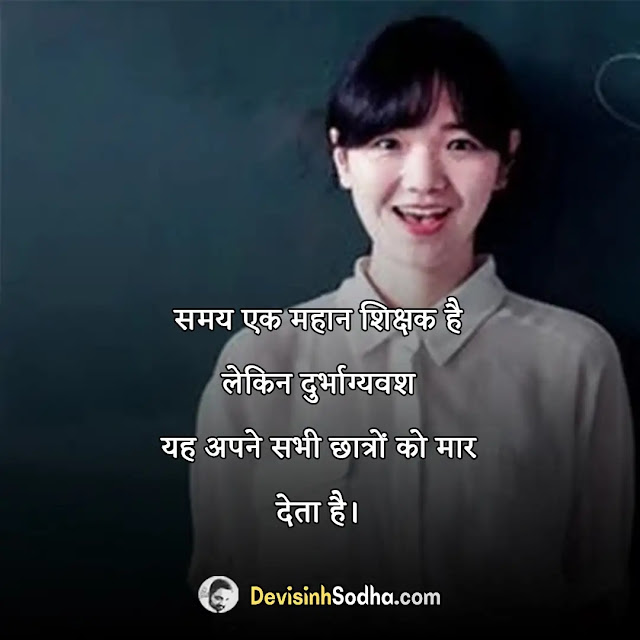 guru teacher ke liye shayari in hindi, गुरु के लिए सुविचार, गुरु के लिए दो शब्द, गुरु स्टेटस इन हिंदी, गुरु बिना ज्ञान नहीं शायरी, गुरु की तारीफ शायरी, गुरु के लिए आभार शायरी, अपने गुरु के लिए शायरी मराठी, गुरु वंदना शायरी, साइंस टीचर पर शायरी, टीचर्स के लिए दो लाइन, टीचर डे शायरी हिंदी, टीचर डे शायरी हिंदी english, इतिहास के टीचर पर शायरी, टाइटल फॉर टीचर्स इन हिंदी, टीचर एंड स्टूडेंट शायरी इन हिंदी funny