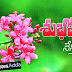 Telugu Fresh Good Morning Quotes for Friends