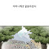 팰월드 만화-팽키의 작업일기 (호비)