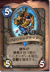 gadgetzan-fbj-spiked-hogrider