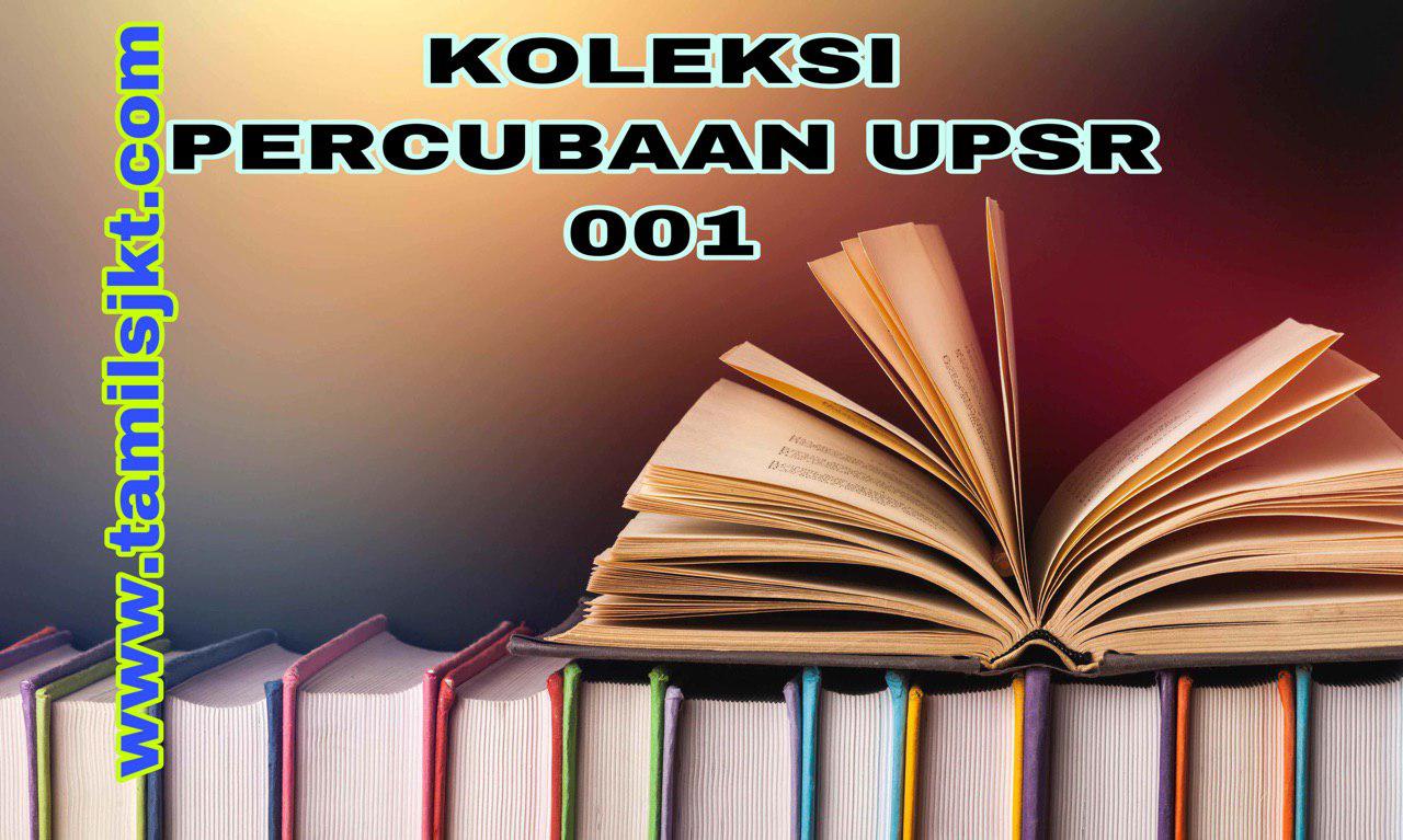 Tamilsjkt: KOLEKSI PERCUBAAN UPSR