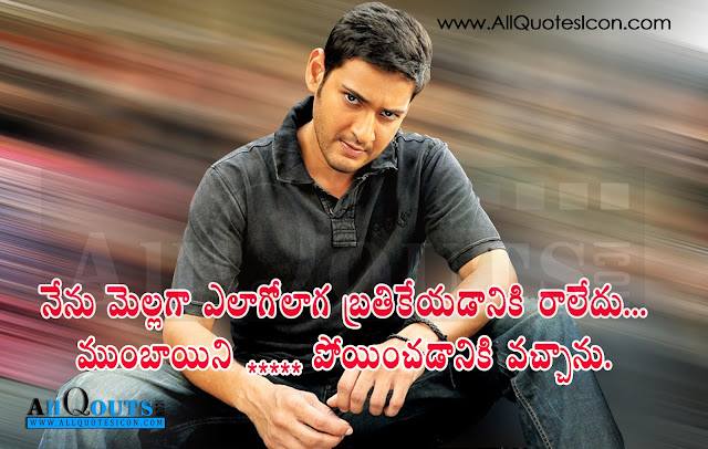 Mahesh-Babu-Movie-Dialogues-Images-Poster-Wallpapers-Pictures