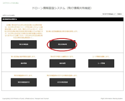 ログイン後のメニュー画面