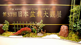 The entrance of Bonsai Taikan exhibition in Kyoto Japan