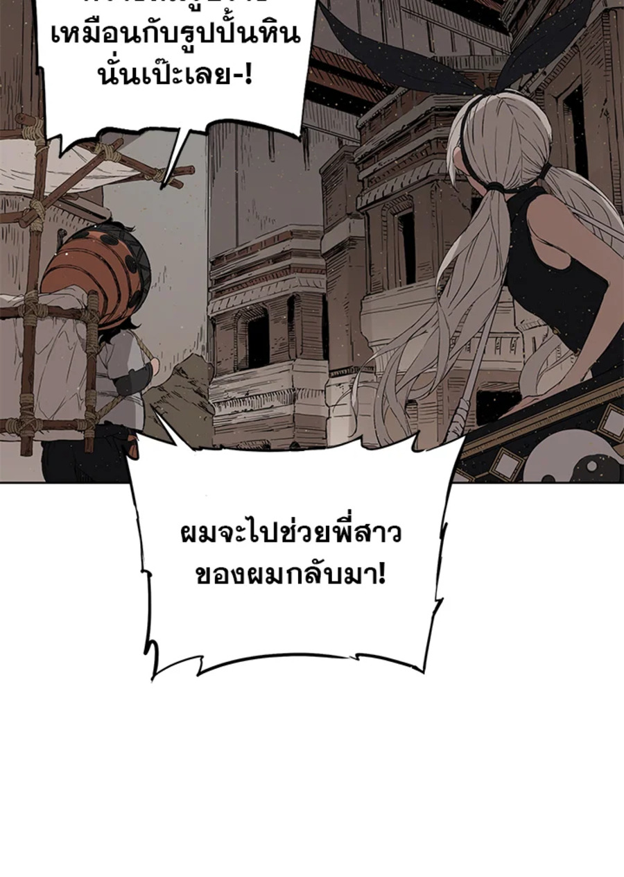 Sword Sheath’s Child เจ้าหนูฝักดาบ ตอนที่ 53