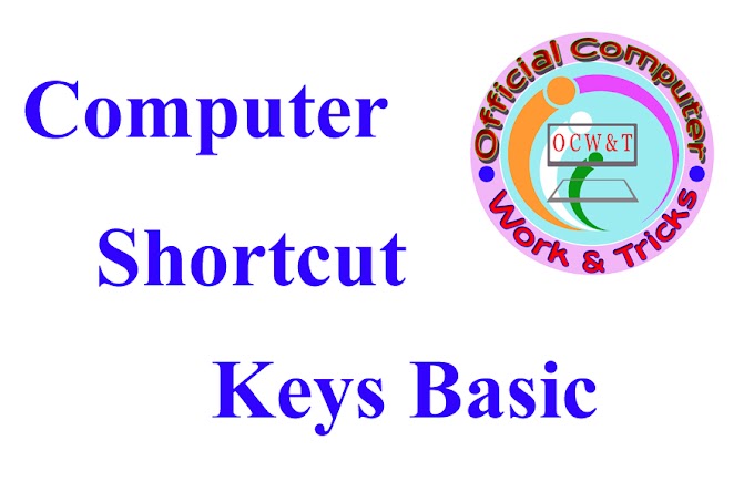 Basic Computer (PC) Shortcut keys कम्‍प्‍यूटर में काम आने वाली बेसिक शॉटकट-की 