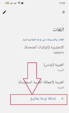 طريقة إضافة لغة الى لوحة المفاتيح (كيبورد) في أوبو oppo