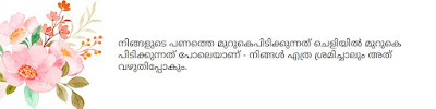 apj abdul kalam quotes malayalam about dreams