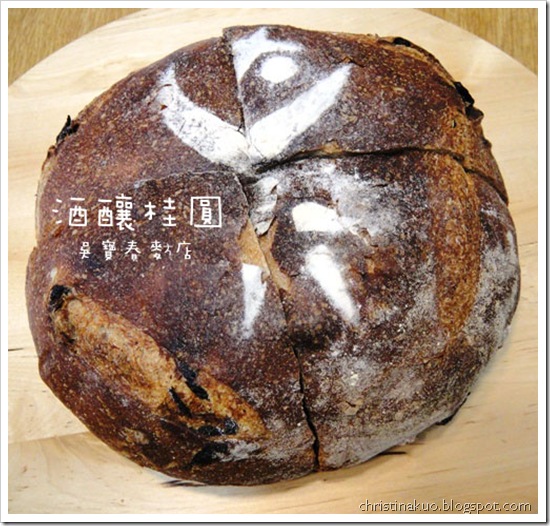冠軍麵包 酒釀桂圓