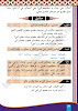 quaid-e-azam-ja-irshad-sindhi-class-10th-text-book