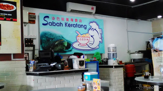 Lunch @ Sabah Keratang, Sadong Jaya